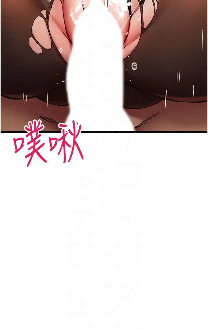 初次深交，请多指教 - 第33话-打开小穴与心房的美英 - page 18