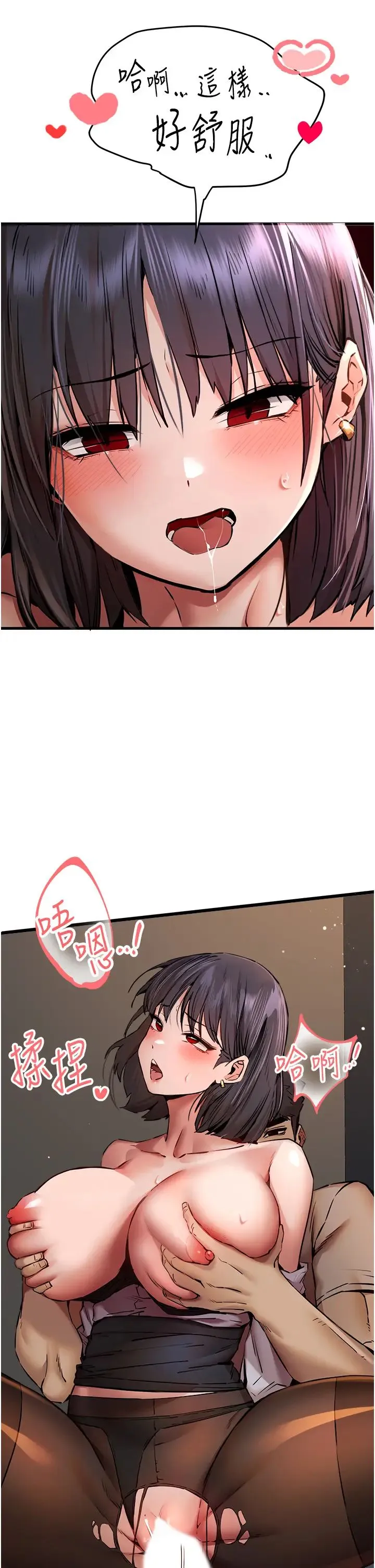 初次深交，请多指教 - 第33话-打开小穴与心房的美英 - page 19