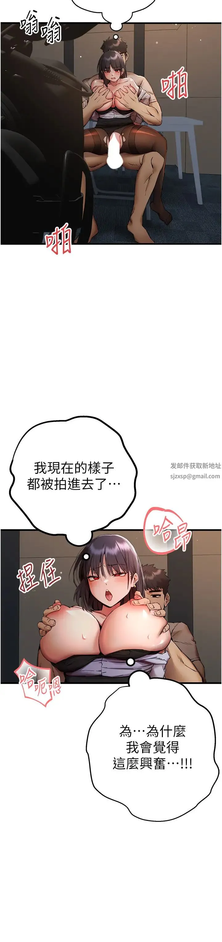 初次深交，请多指教 - 第33话-打开小穴与心房的美英 - page 21