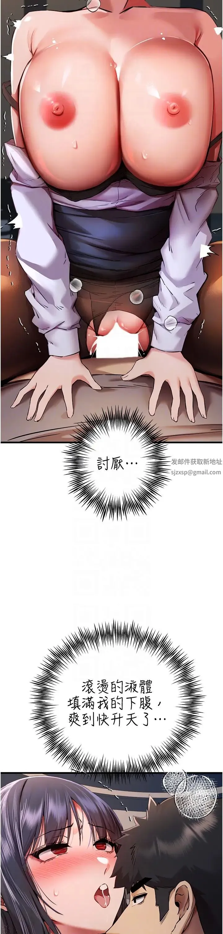初次深交，请多指教 - 第33话-打开小穴与心房的美英 - page 34