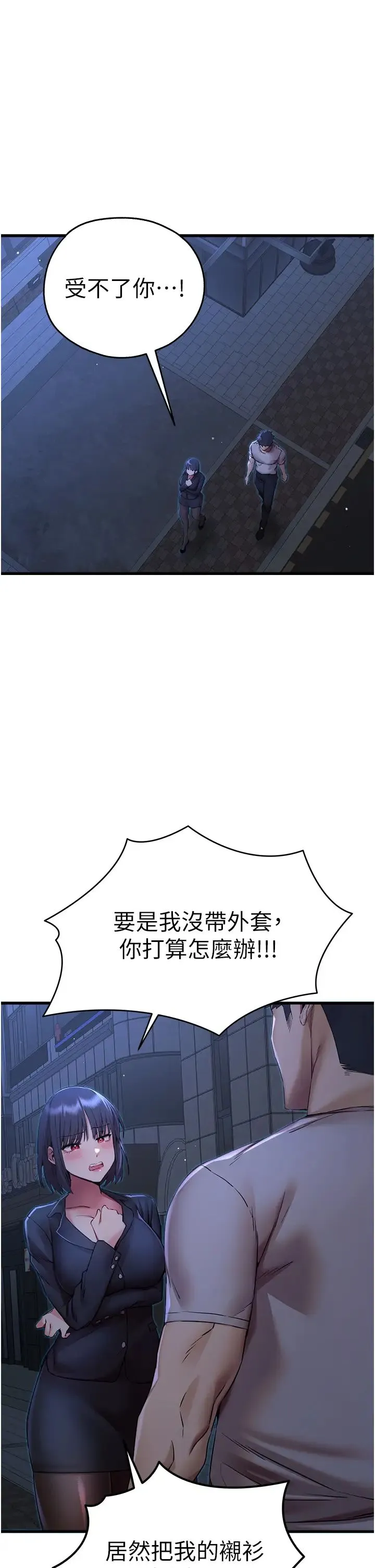初次深交，请多指教 - 第33话-打开小穴与心房的美英 - page 38