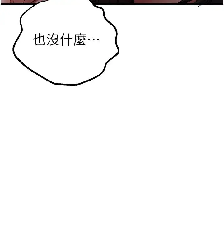 初次深交，请多指教 - 第33话-打开小穴与心房的美英 - page 42