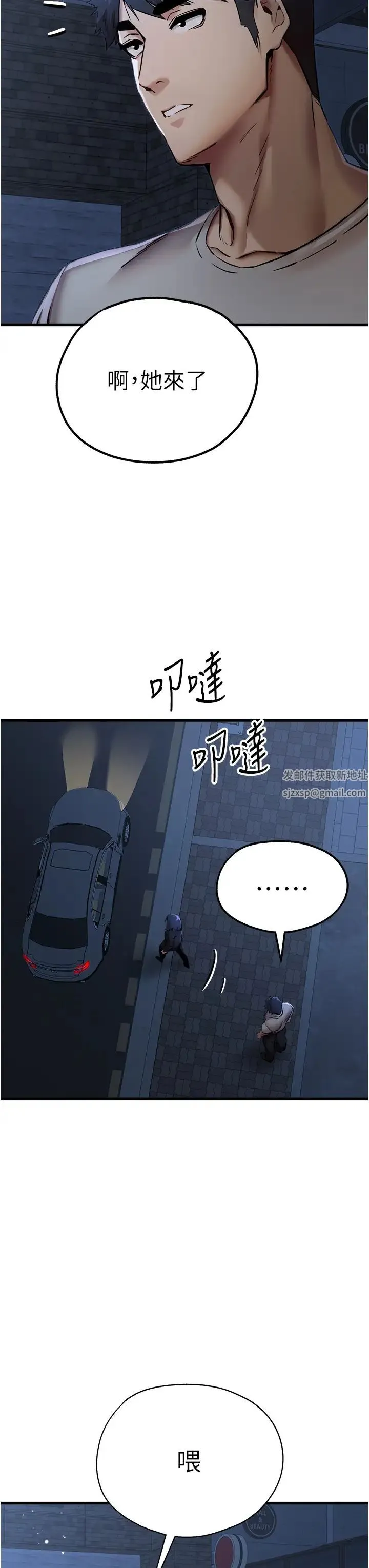初次深交，请多指教 - 第33话-打开小穴与心房的美英 - page 45
