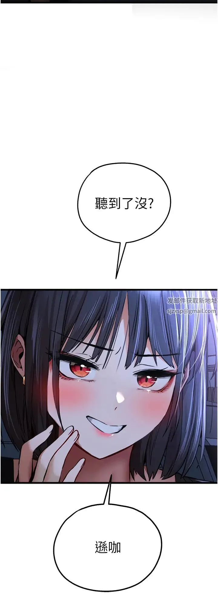 初次深交，请多指教 - 第33话-打开小穴与心房的美英 - page 47