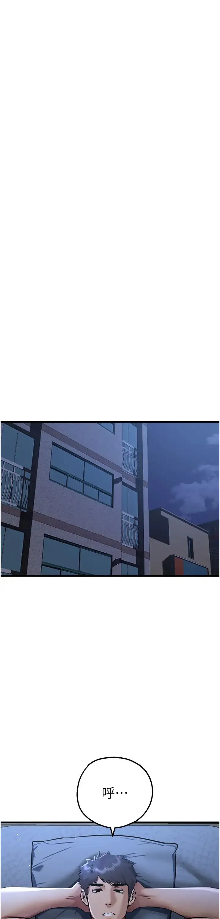 初次深交，请多指教 - 第33话-打开小穴与心房的美英 - page 49