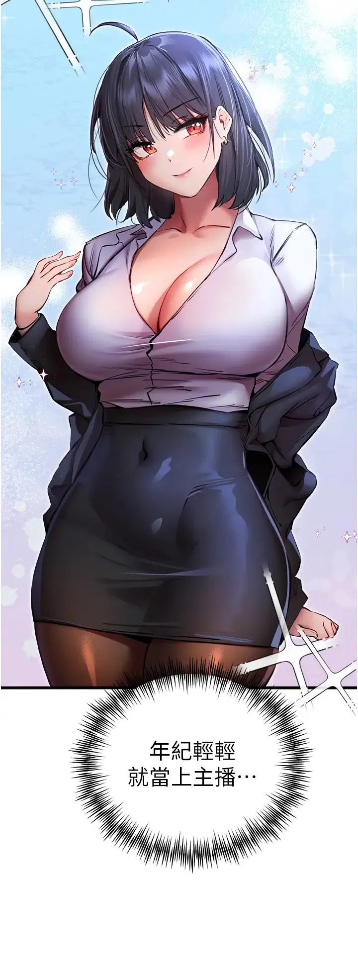 初次深交，请多指教 - 第33话-打开小穴与心房的美英 - page 51