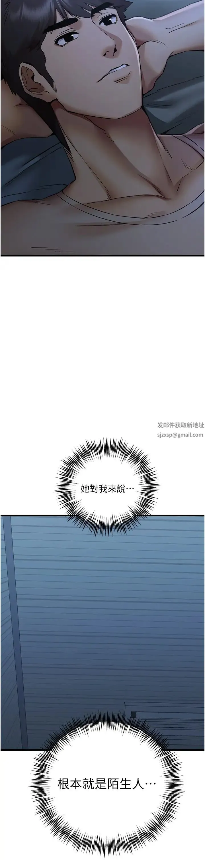 初次深交，请多指教 - 第33话-打开小穴与心房的美英 - page 53