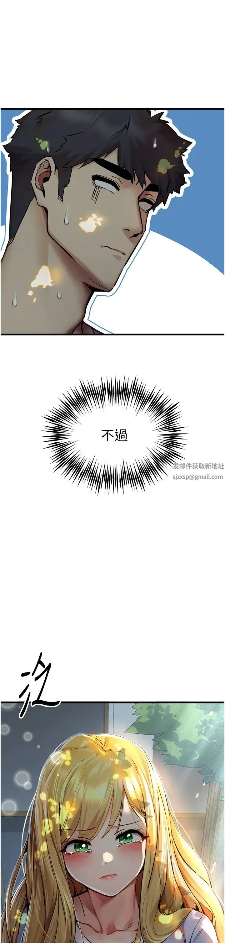 初次深交，请多指教 - 第33话-打开小穴与心房的美英 - page 58