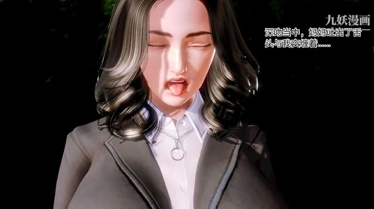 教师淫母[3D] - 第01话【上】 - page 8