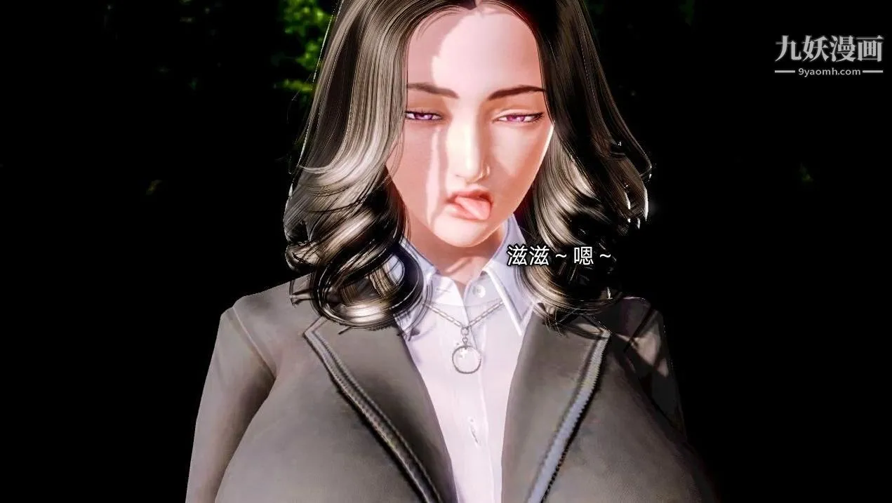 教师淫母[3D] - 第01话【上】 - page 10