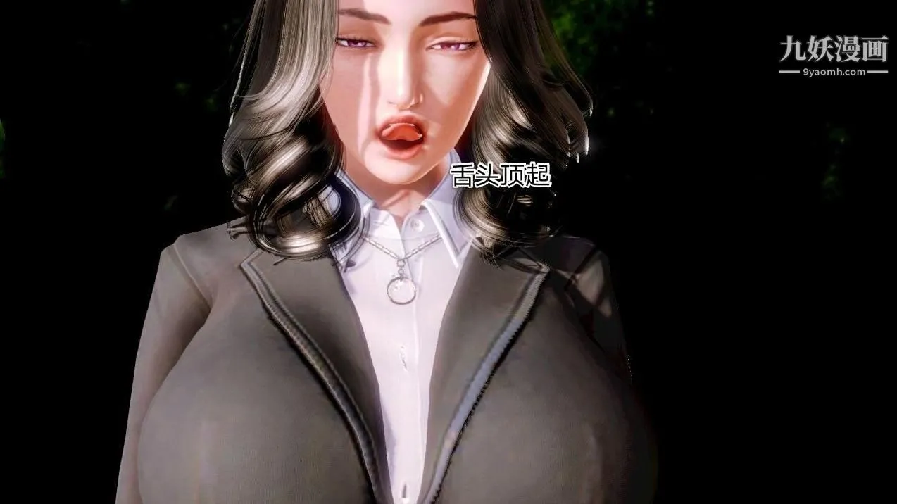 教师淫母[3D] - 第01话【上】 - page 12