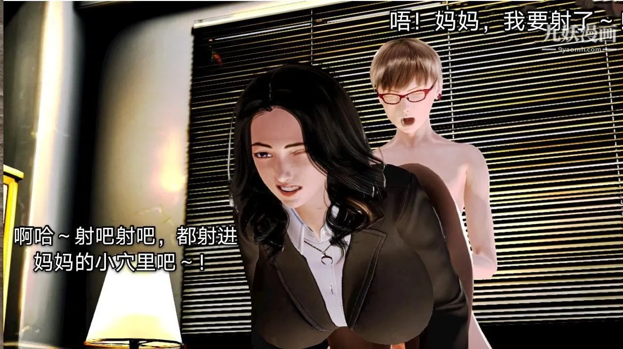 教师淫母[3D] - 第02话【下】 - page 21