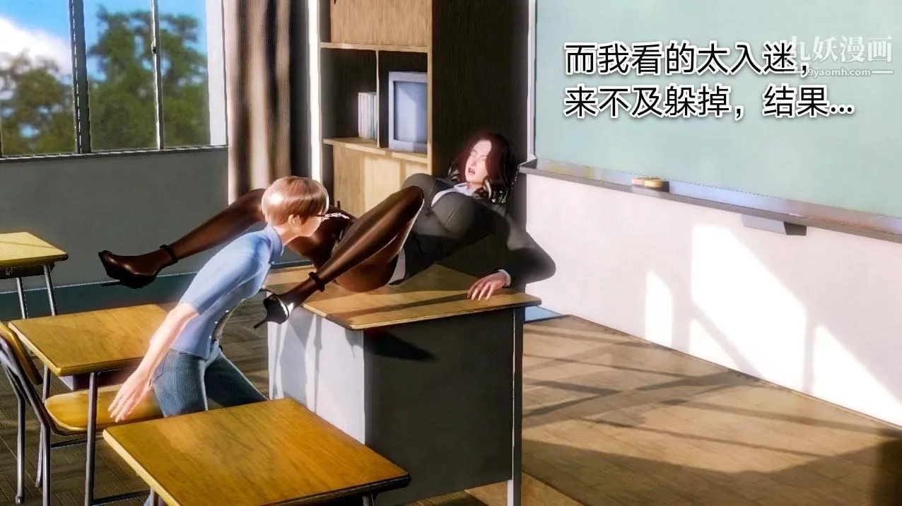教师淫母[3D] - 第01话【下】 - page 4