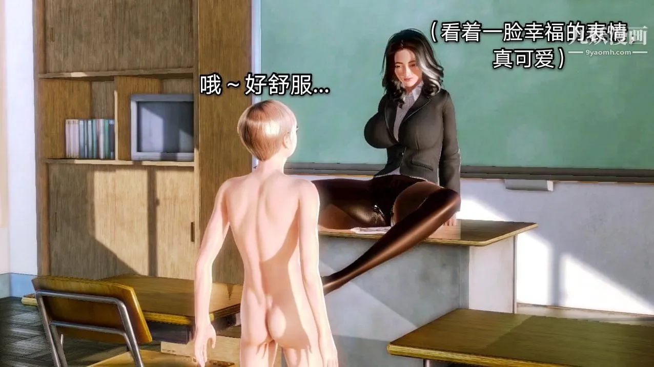 教师淫母[3D] - 第01话【下】 - page 18