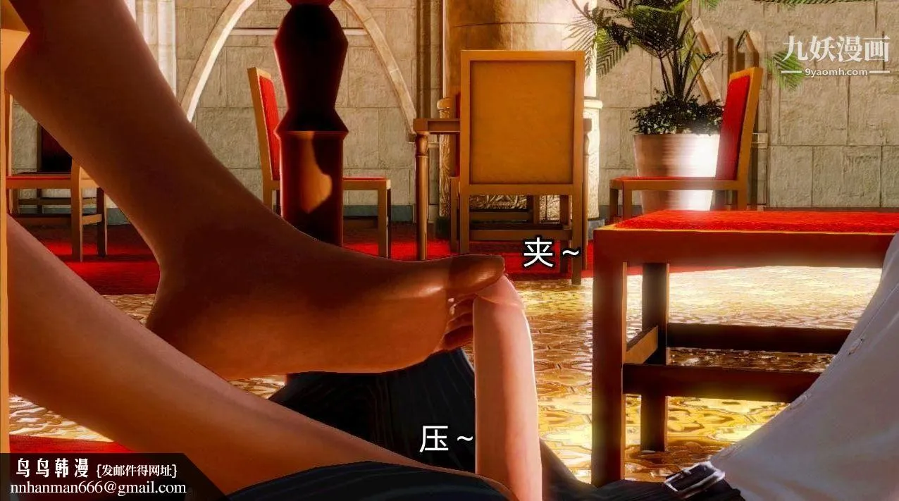 教师淫母[3D] - 第03话【上】 - page 25