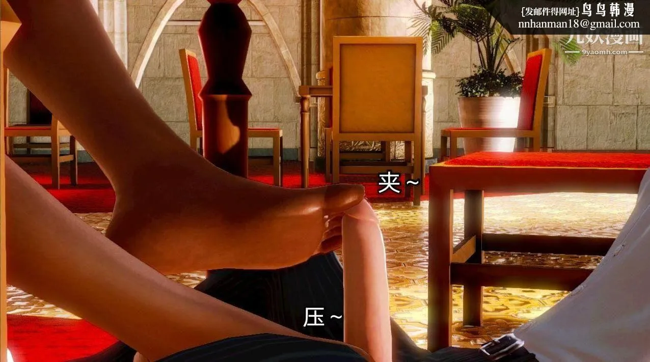 教师淫母[3D] - 第03话【下】 - page 1