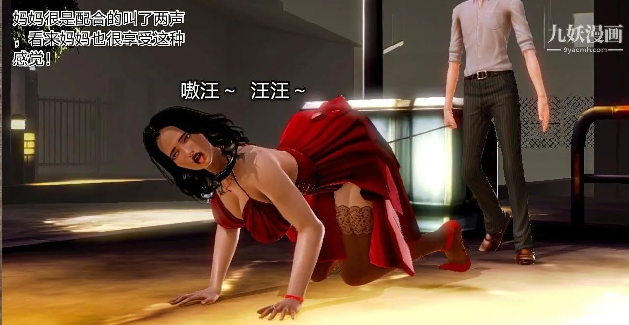 教师淫母[3D] - 第03话【下】 - page 16