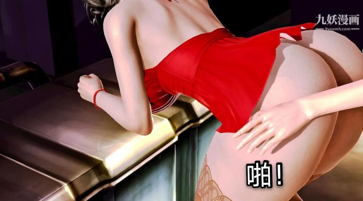 教师淫母[3D] - 第03话【下】 - page 23