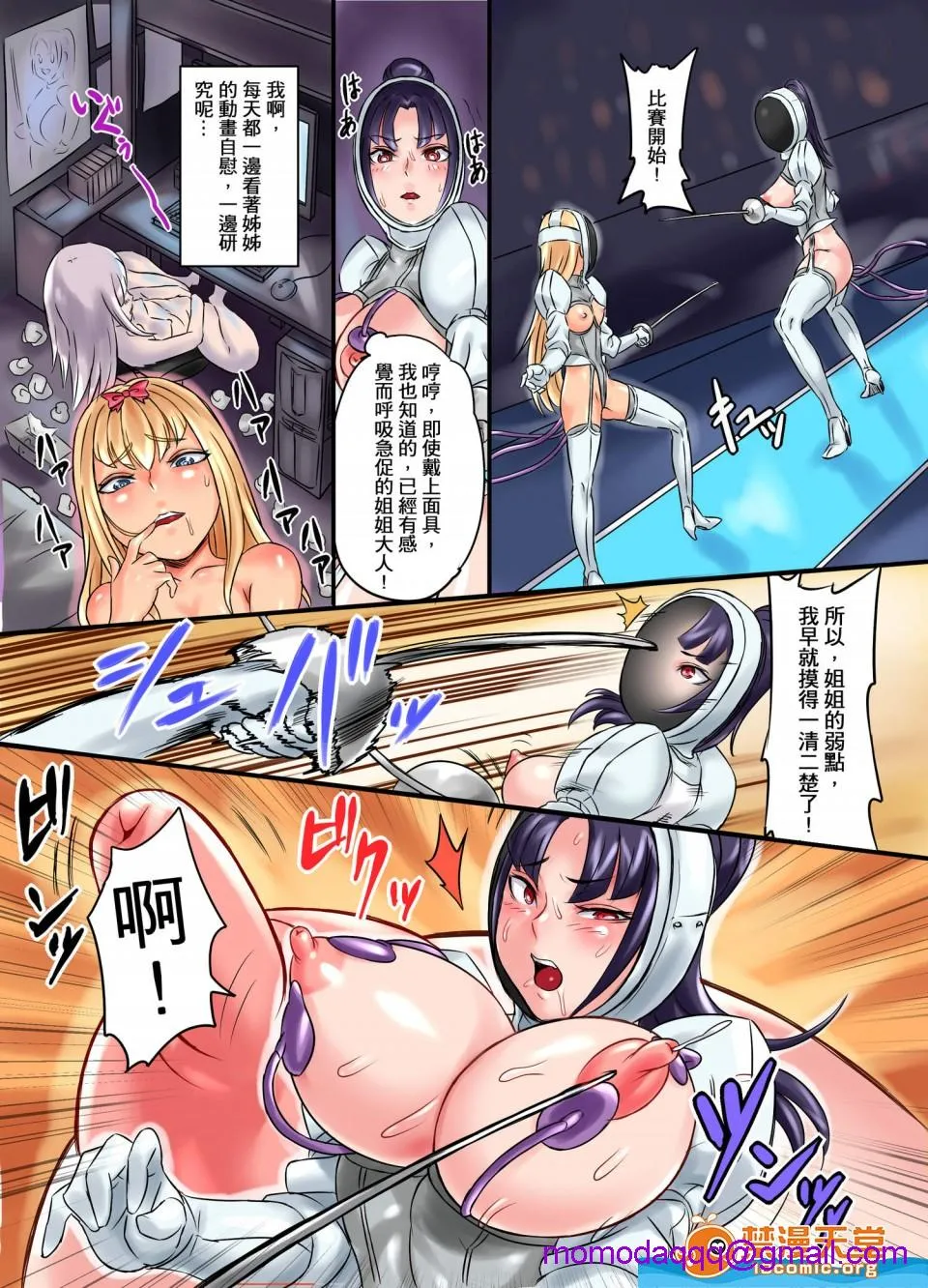[NCP][もしも、スポーツの祭典が卑猥な竞技だけになったら] - 开始阅读 - page 16