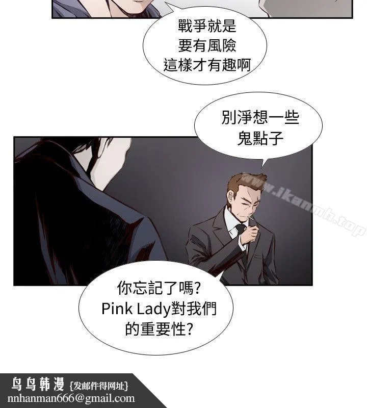 古惑少年(完结) - 第8话 - page 4