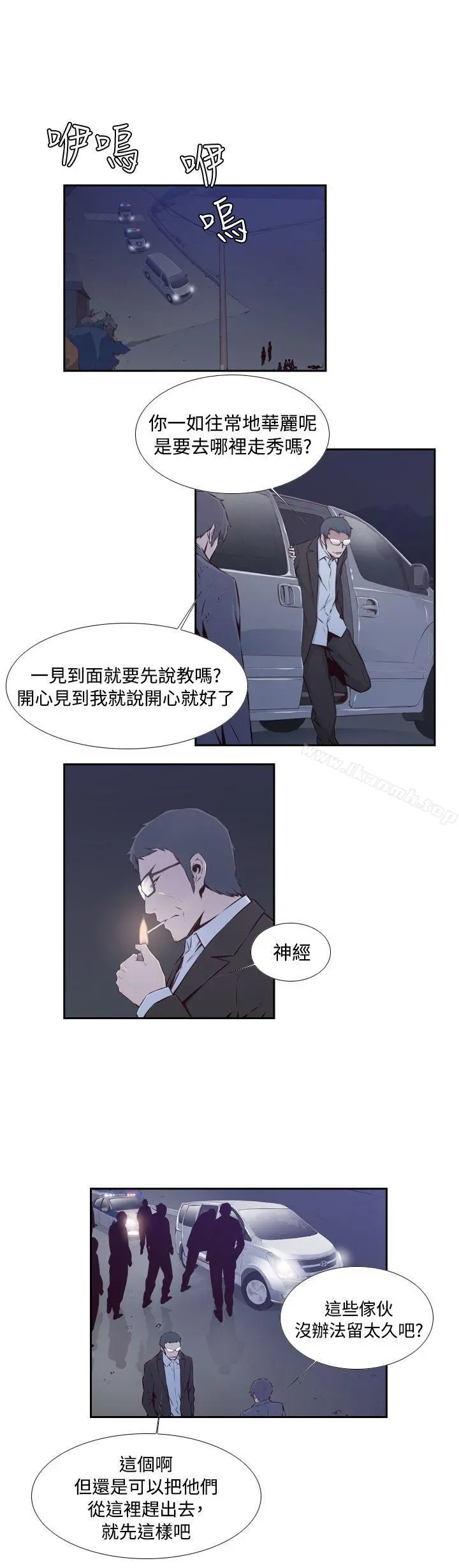 古惑少年(完结) - 第44话 - page 2