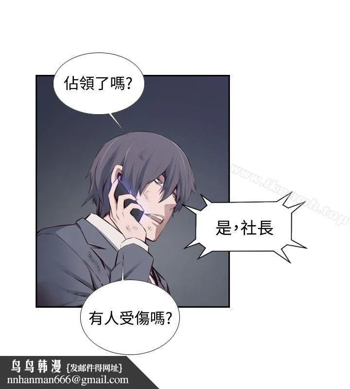 古惑少年(完结) - 第44话 - page 4