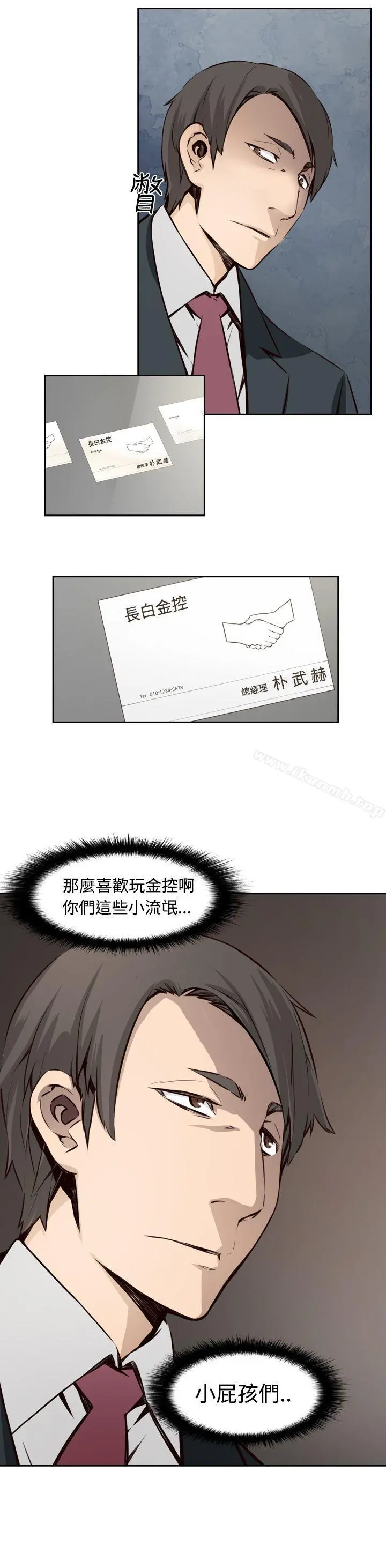 古惑少年(完结) - 第6话 - page 2