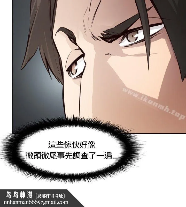 古惑少年(完结) - 第6话 - page 4