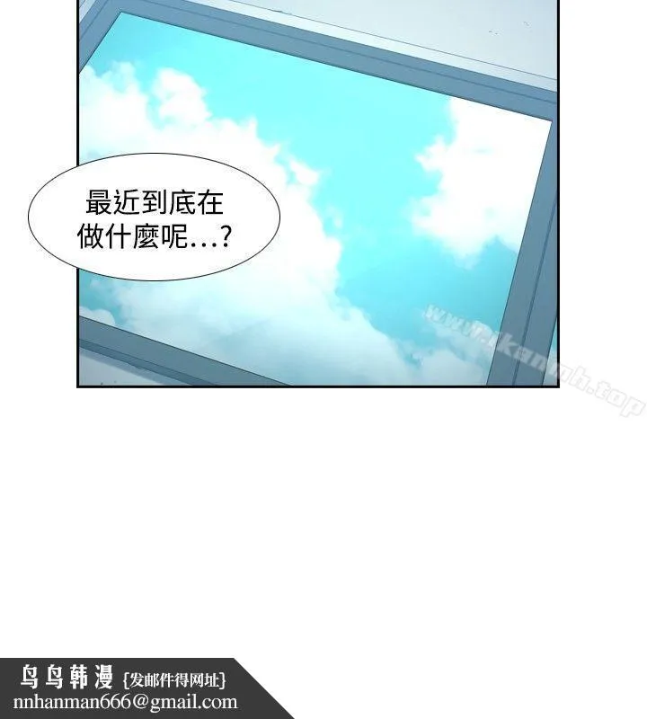 古惑少年(完结) - 第31话 - page 4