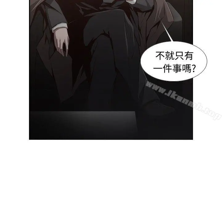 古惑少年(完结) - 第29话 - page 2
