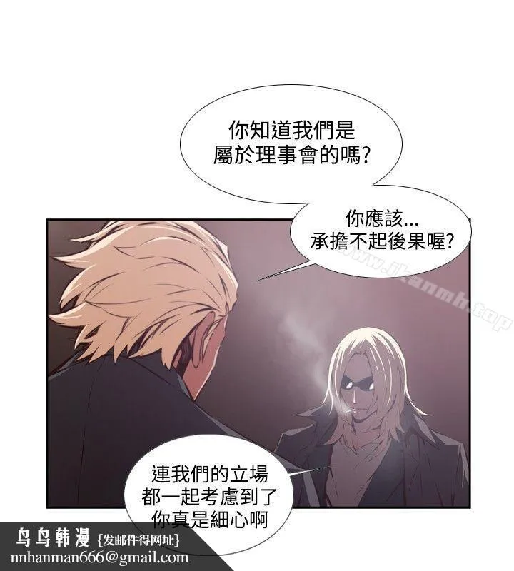 古惑少年(完结) - 第29话 - page 4