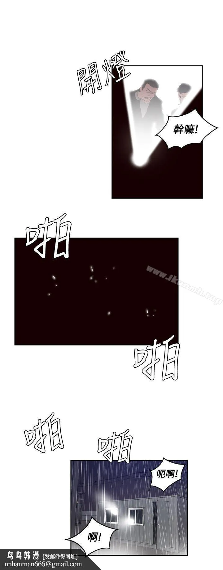 古惑少年(完结) - 第51话 - page 4