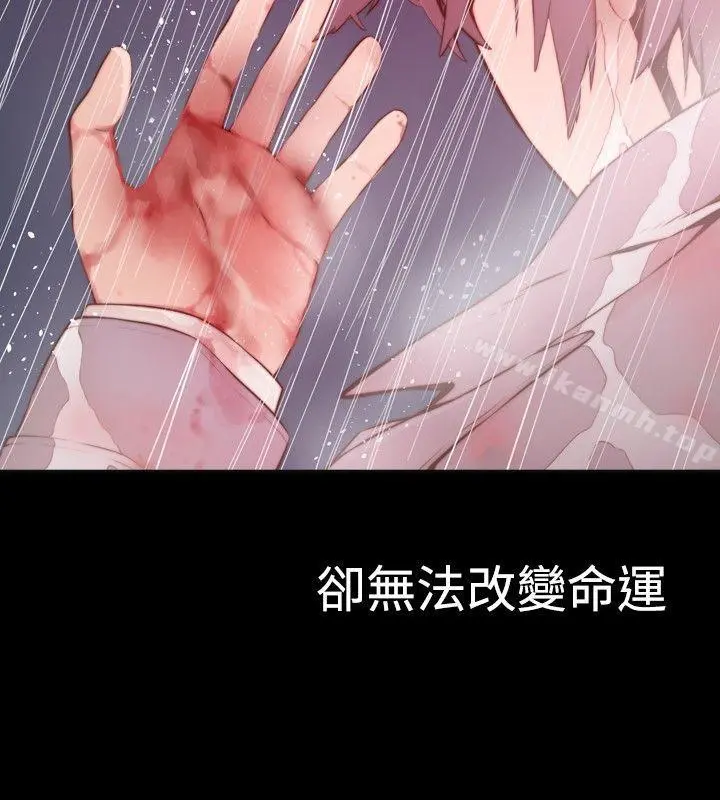 古惑少年(完结) - 第1话 - page 2