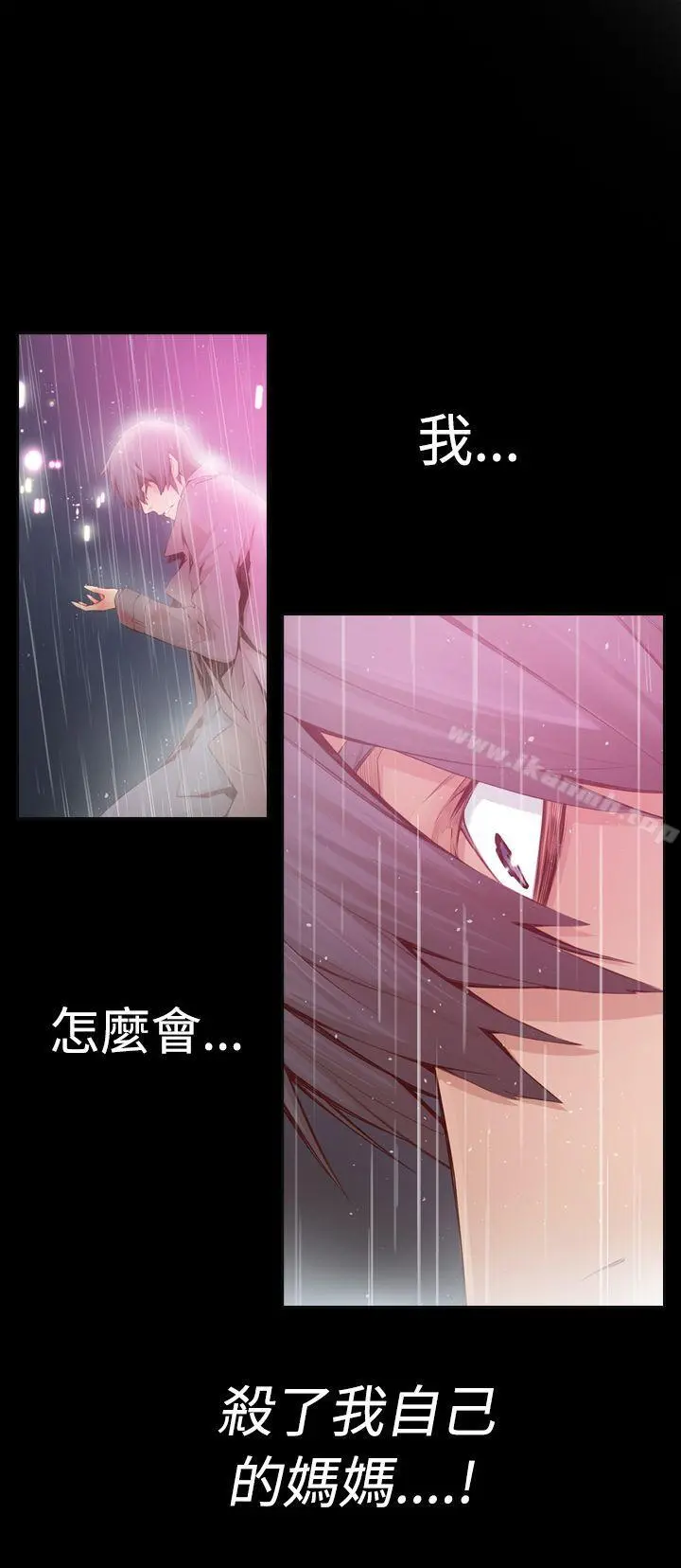 古惑少年(完结) - 第1话 - page 5