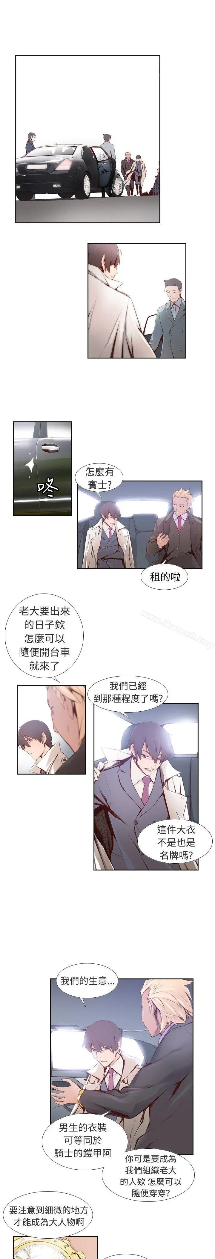 古惑少年(完结) - 第1话 - page 13