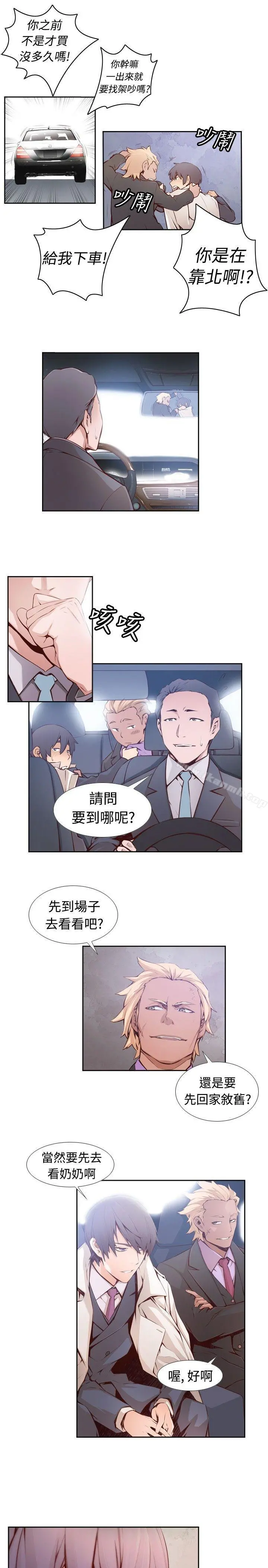 古惑少年(完结) - 第1话 - page 15