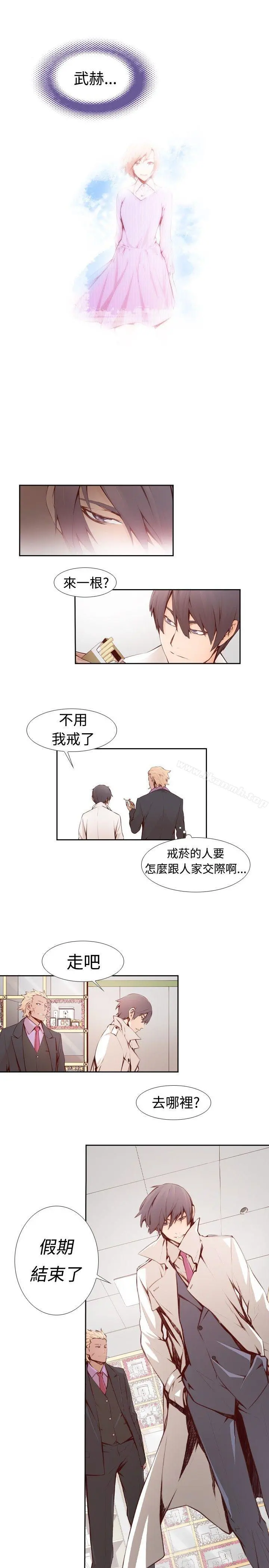 古惑少年(完结) - 第1话 - page 19
