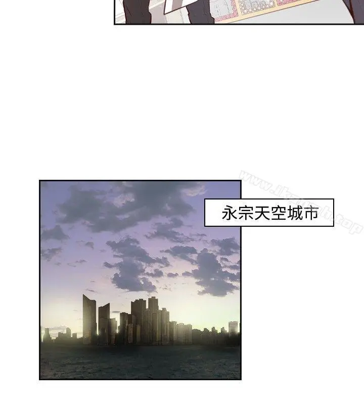 古惑少年(完结) - 第1话 - page 20