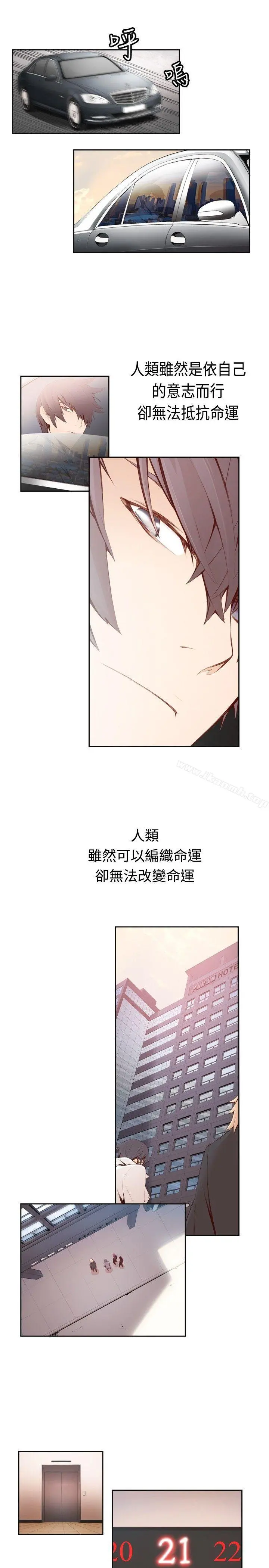 古惑少年(完结) - 第1话 - page 21