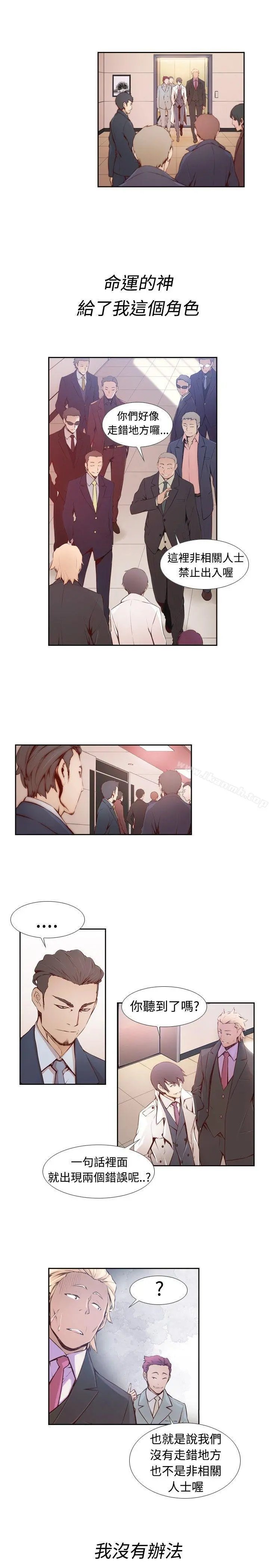 古惑少年(完结) - 第1话 - page 23