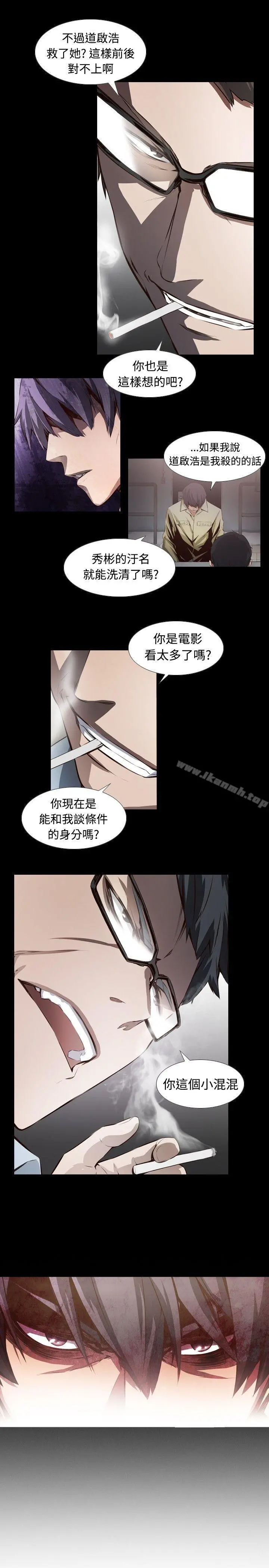 古惑少年(完结) - 第9话 - page 3