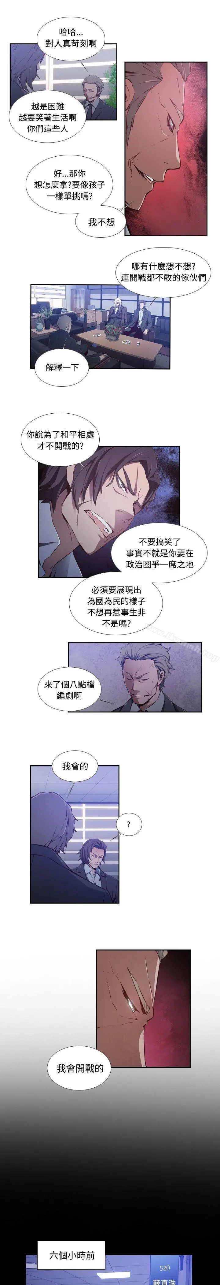 古惑少年(完结) - 第39话 - page 3