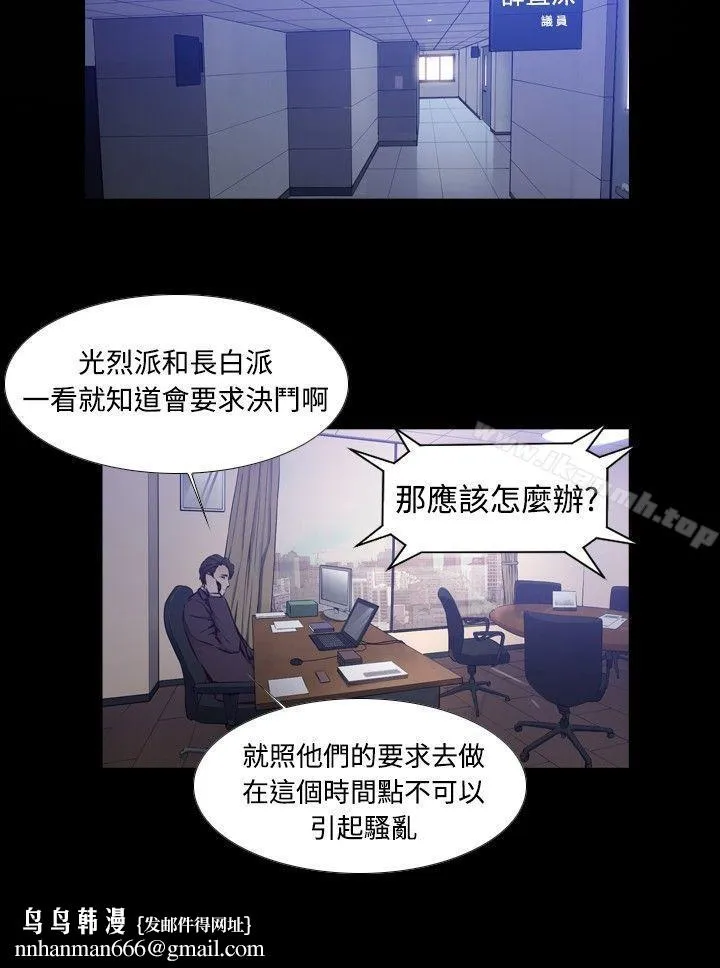 古惑少年(完结) - 第39话 - page 4