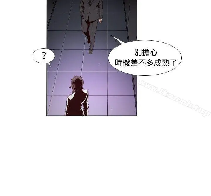 古惑少年(完结) - 第15话 - page 2