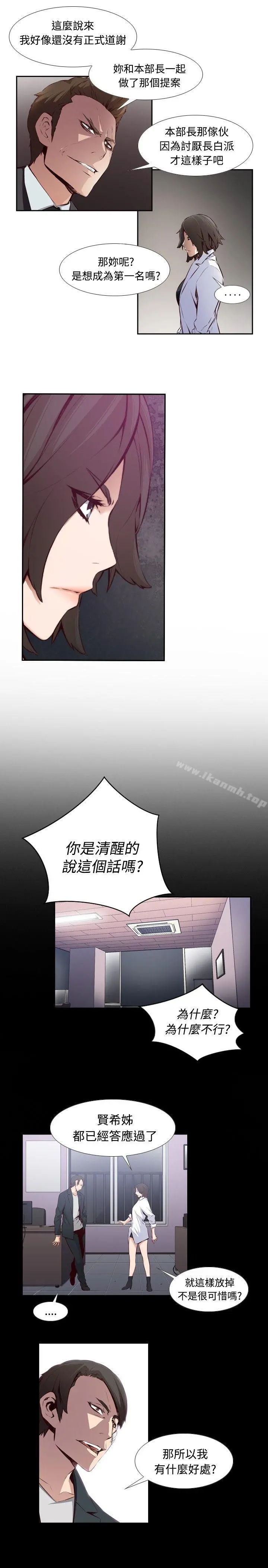 古惑少年(完结) - 第15话 - page 3