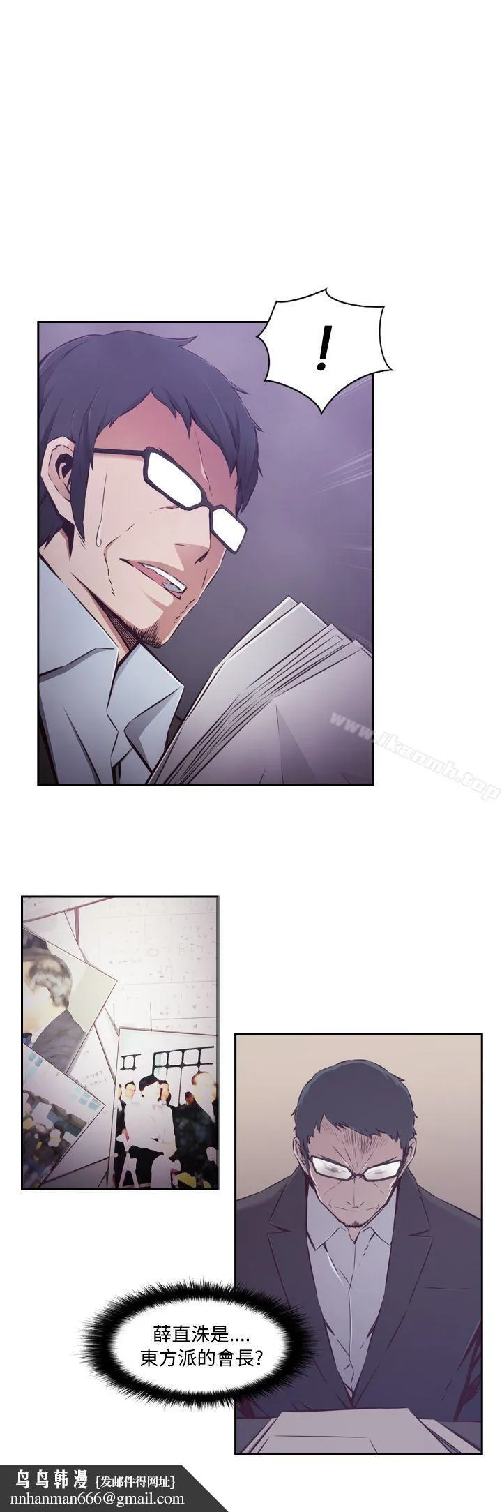 古惑少年(完结) - 第47话 - page 4