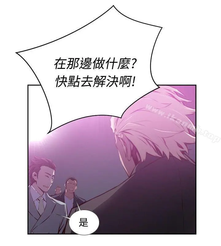 古惑少年(完结) - 第33话 - page 2