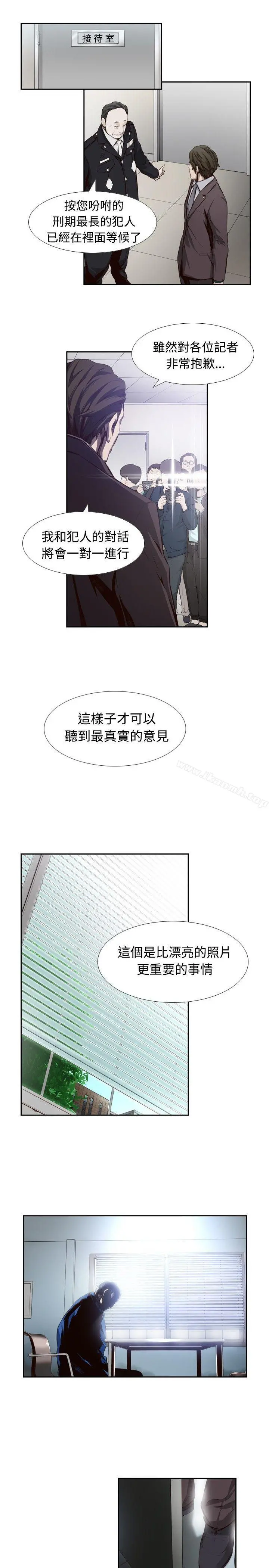 古惑少年(完结) - 第11话 - page 3