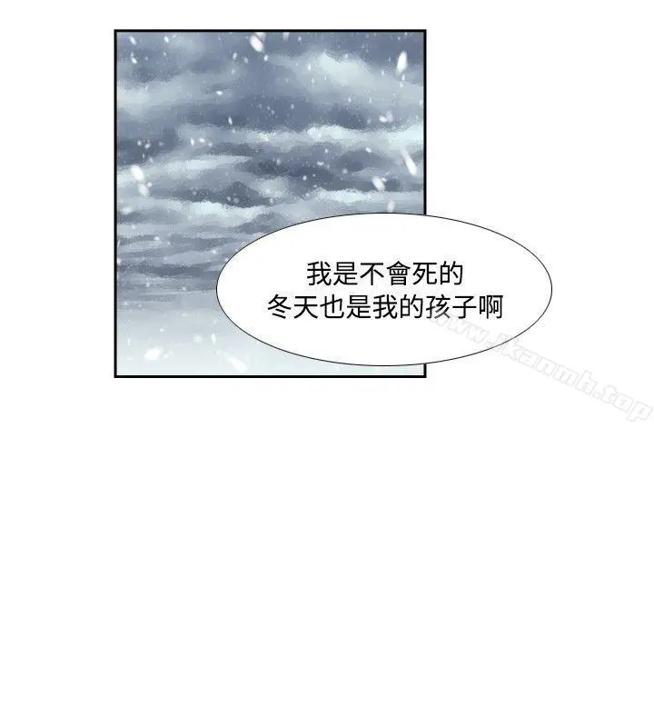 古惑少年(完结) - 最终话 - page 2