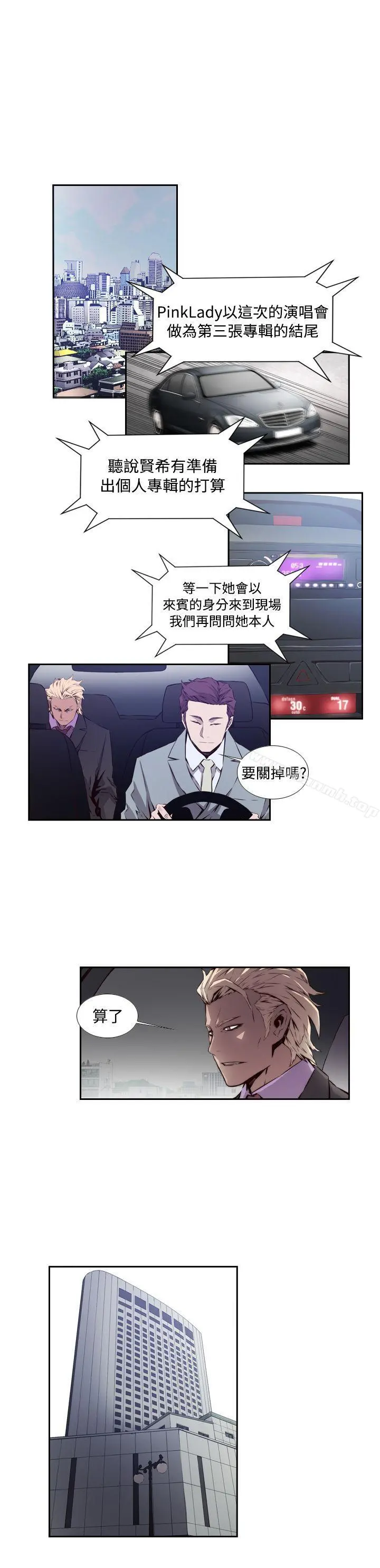 古惑少年(完结) - 最终话 - page 3